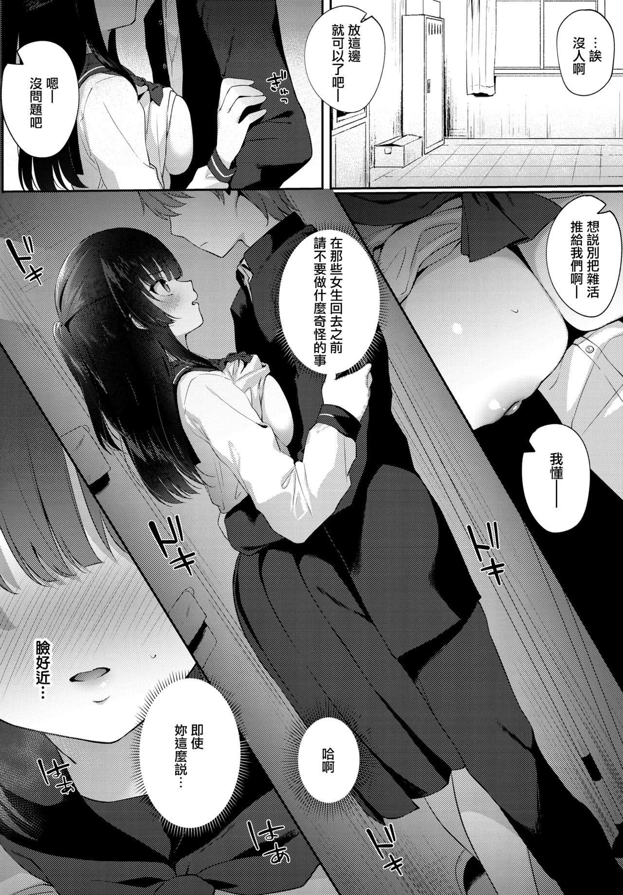 [G-wara] Shirokuro tuskenai? (COMIC BAVEL 2020-07) [Chinese] [無邪気漢化組] [Digital] page 6 full