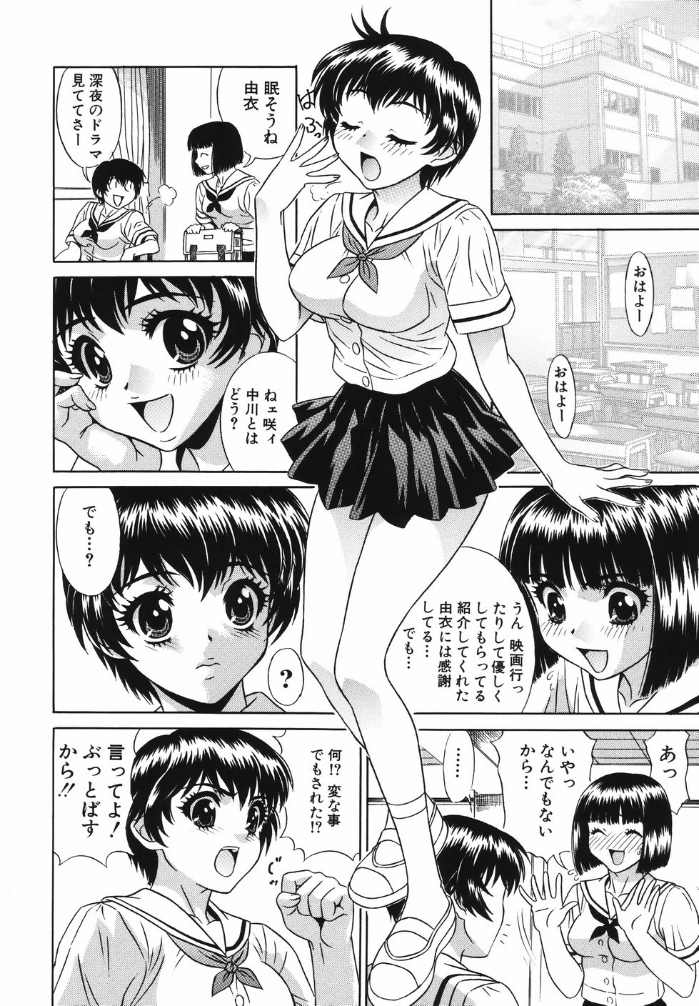 [KIKI] Nakadashi Gakuen Choukyouka page 72 full