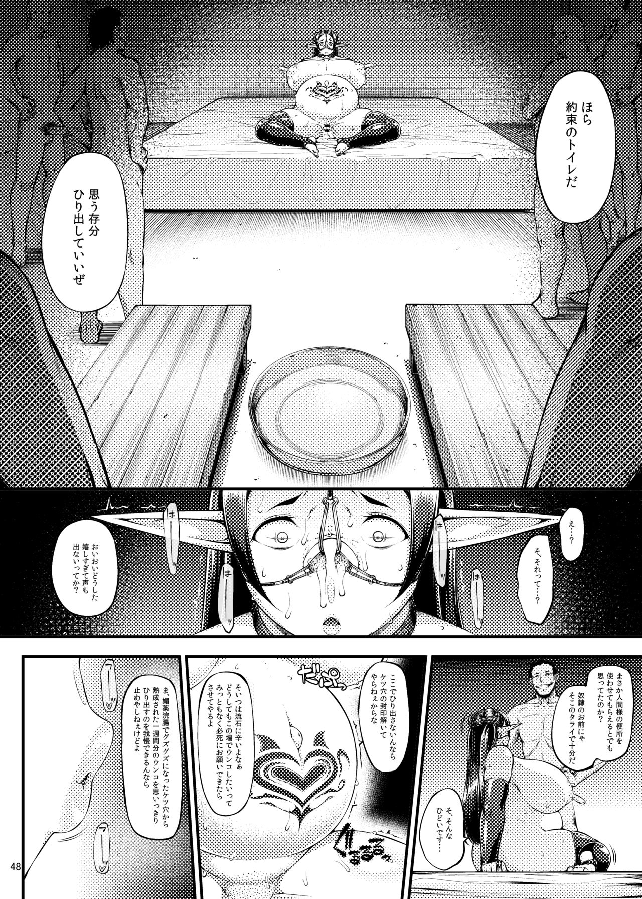 [Okina Utsuwa (Arai Taiki)] Kago no Naka no Tori Dainishuu [Digital] page 49 full