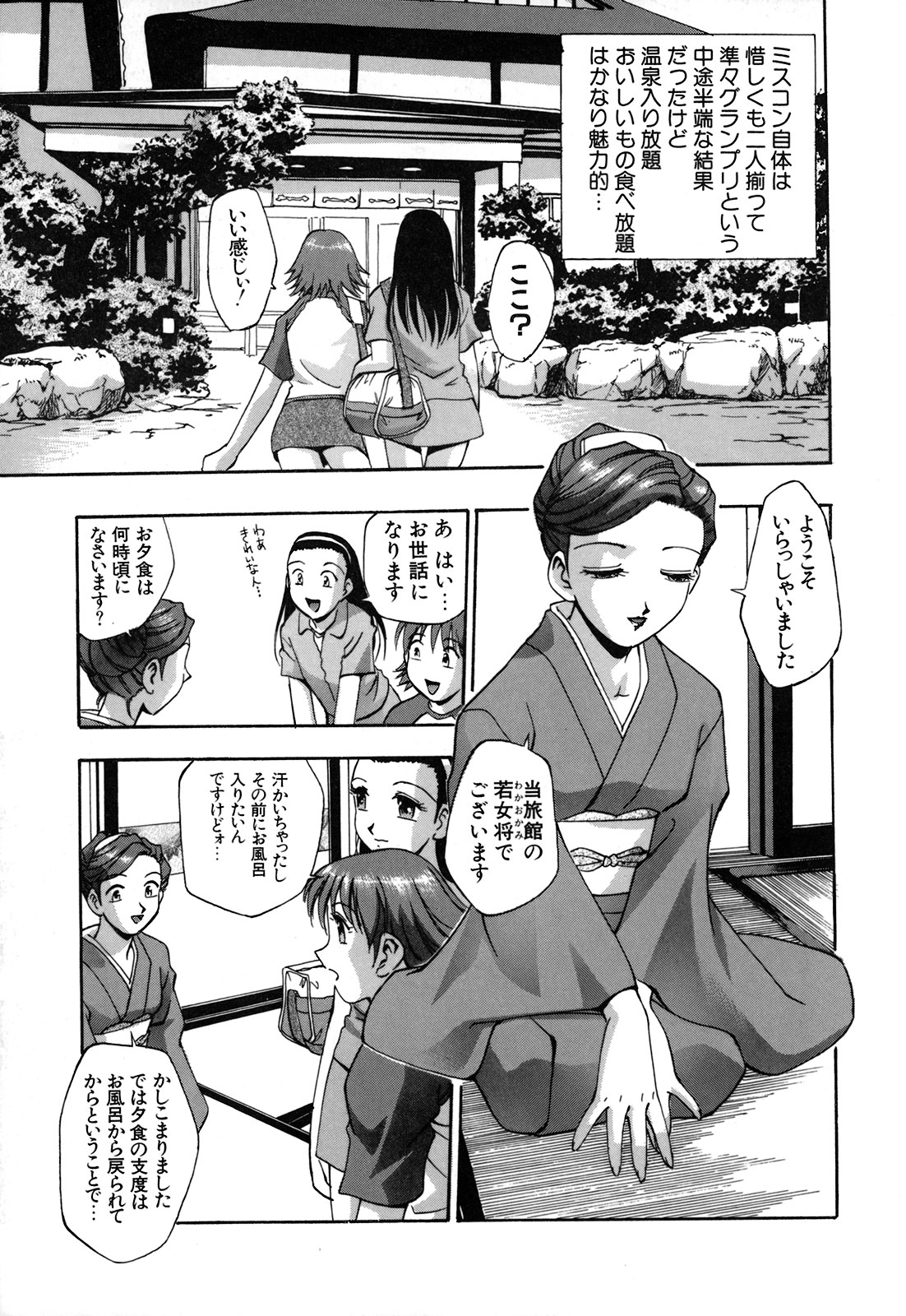 [Kirara Moe] Shinseikoui page 48 full