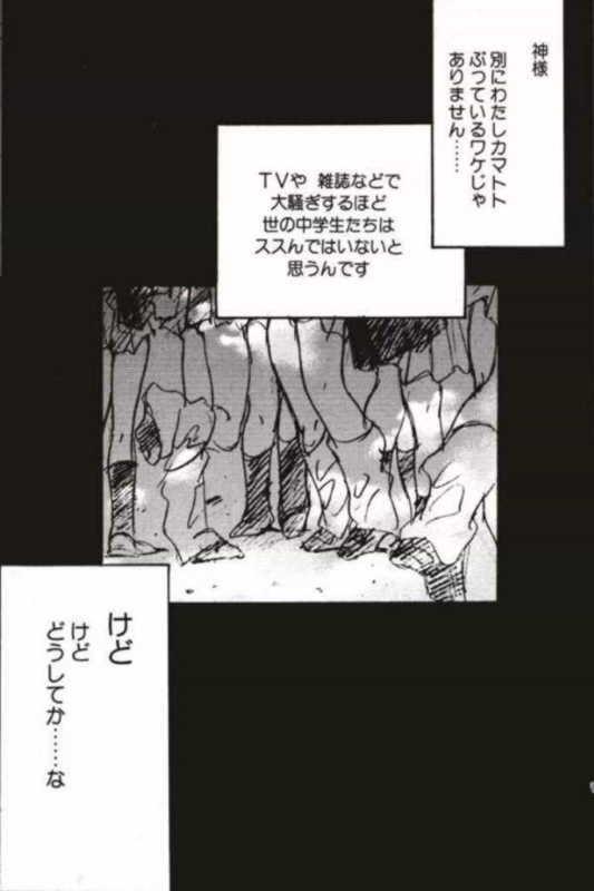 [Fuzoku Kugayama Kindergarden (Kugayama Rikako)] Toodai dewa oshiete kurenai koto (Love Hina) page 30 full