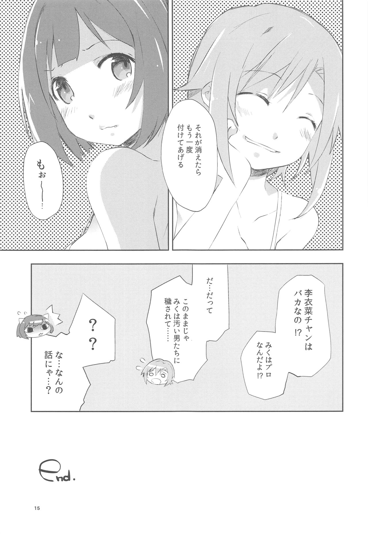 (C90) [PINK no CHAO! (Shikage Nagi)] Kuusou Rock (THE IDOLM@STER CINDERELLA GIRLS) page 15 full