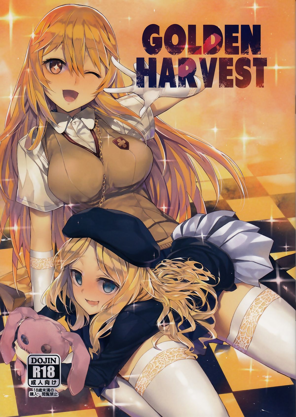 (C84) [Bonnou Stream (shri)] GOLDEN HARVEST (Toaru Kagaku no Railgun) page 1 full