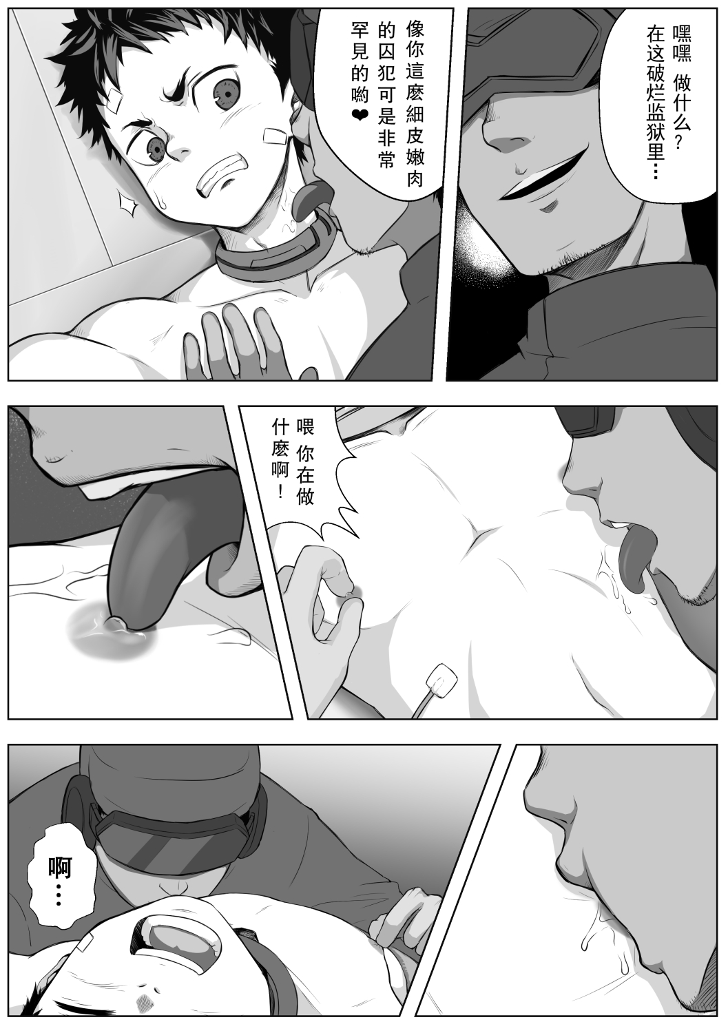 杯特面 - G棟 page 5 full