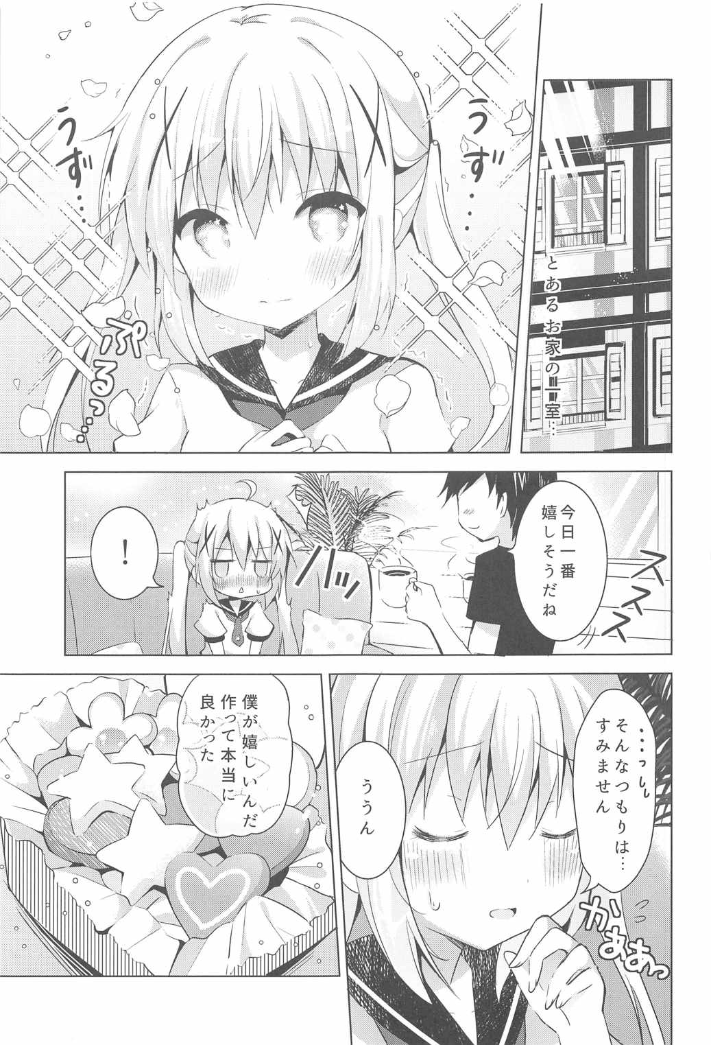 (C90) [Bitter Crown (Nanamiya Rin)] Chino Ama (Gochuumon wa Usagi desu ka?) page 2 full