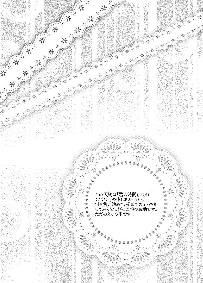 [Minato] LOVE POISON (IDOLiSH7) [Digital] page 3 full
