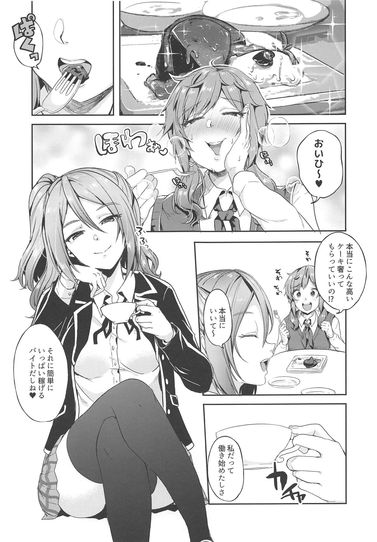 (SC2018 Spring) [Nita Ken (Sendou Hachi)] Hina-chan ga Ganbatte Hataraku Manga 2 (Schoolgirl Strikers) page 2 full