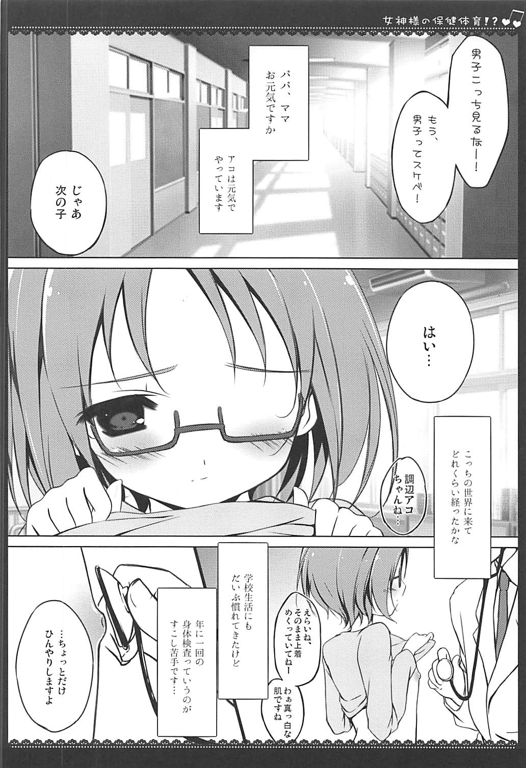 (C83) [Maguro Beya (Shiratama)] PRETTY COLLECTION! (Suite PreCure, Smile PreCure!) page 7 full