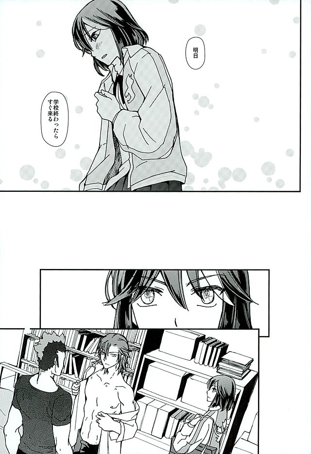 [Daylight (Ren Mizuha)] Soshite, Koi o Shiru (Kill la Kill) page 24 full