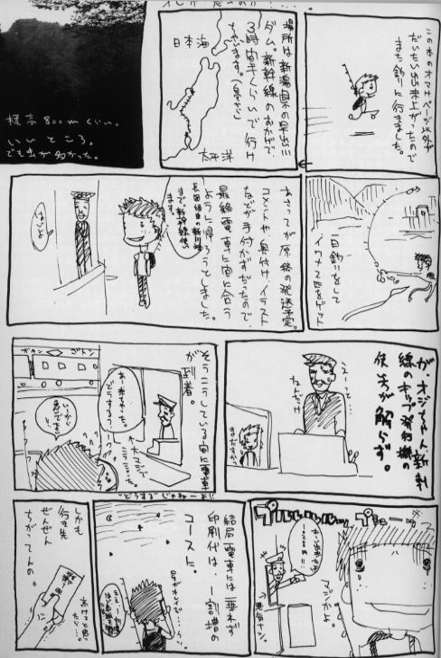 (C60) [STUDIO ARALUMA (nylon)] Aralumania 8 DAZZY and MYLKY ENOUGH. (Ojamajo Doremi [Magical DoReMi]) page 23 full