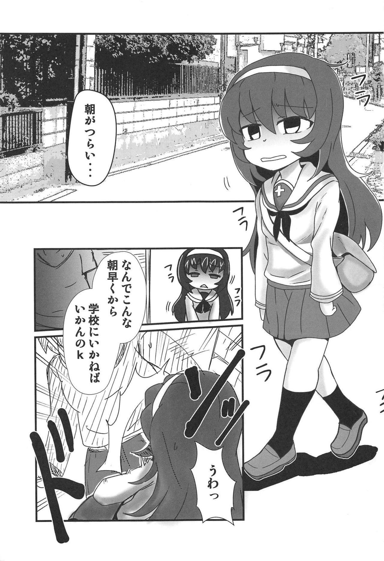 [Kokopelli-Che] Mako-chan o Nemurasete (Girls und Panzer) page 2 full