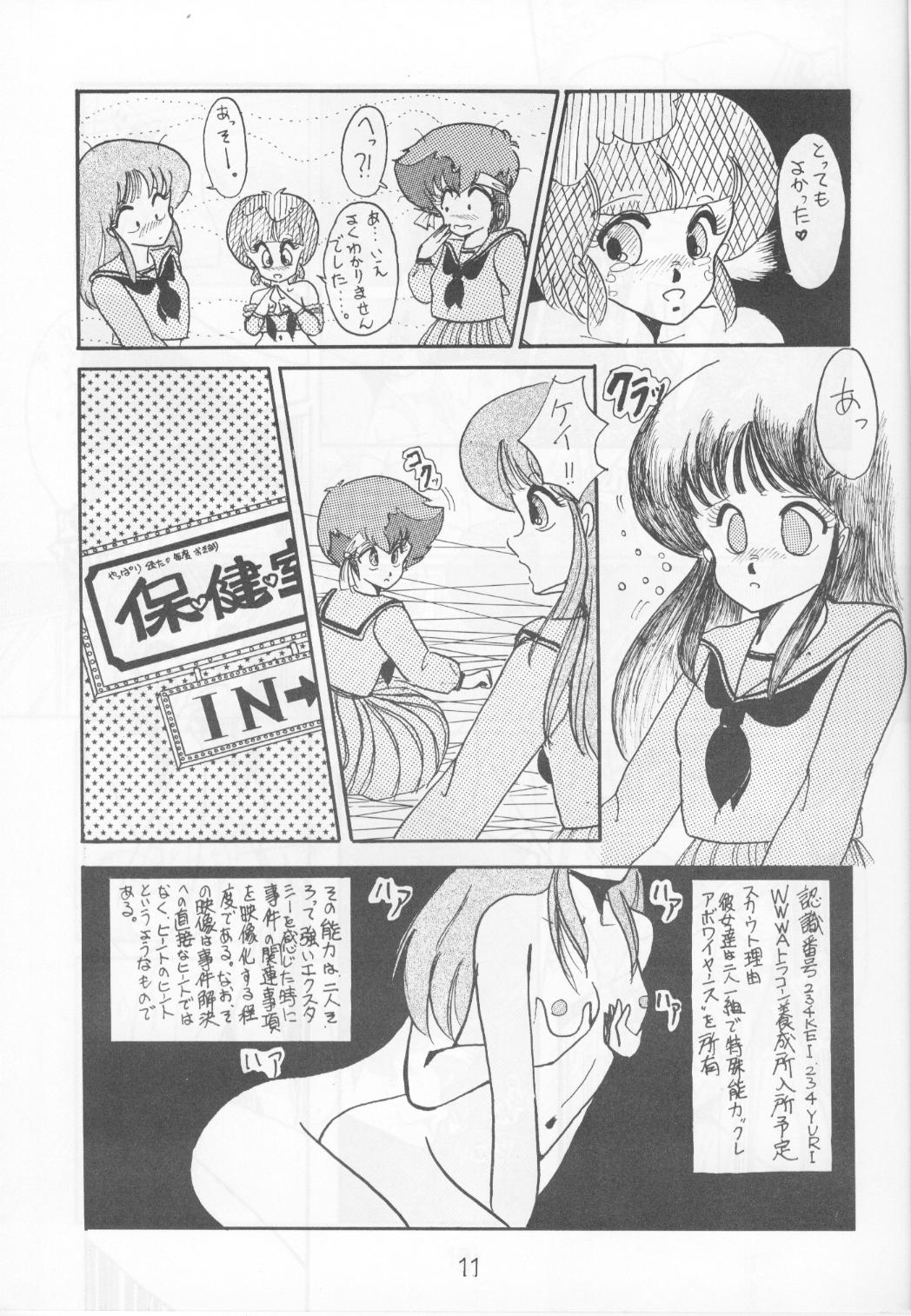 Morocco (Urusei Yatsura) page 10 full