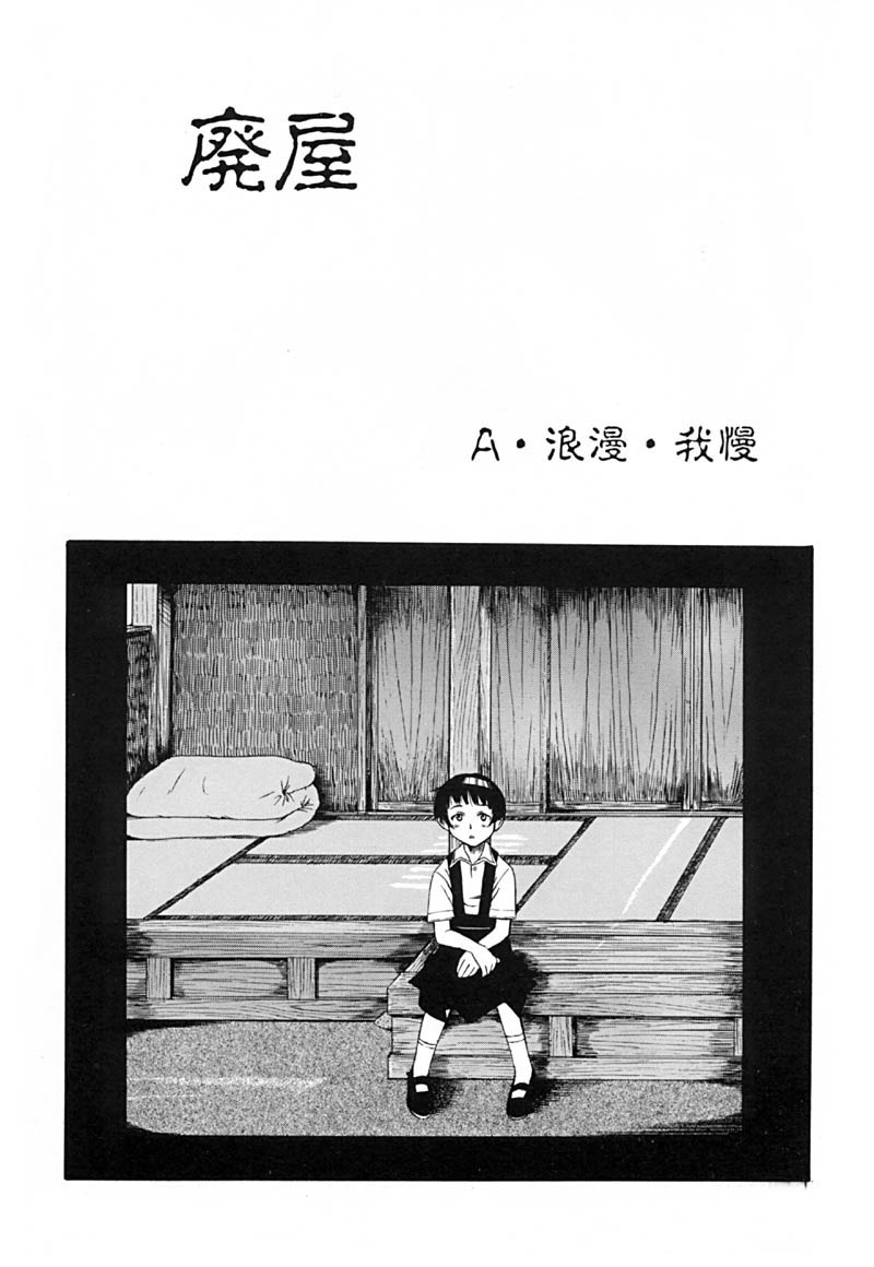 Anthology - Best of Sakura page 9 full
