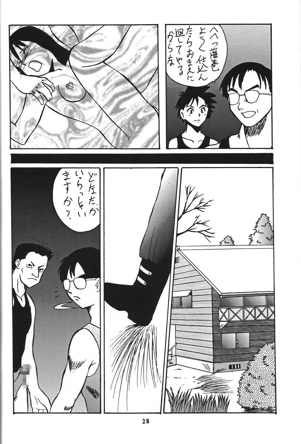 (C55) [Tsurikichi-Doumei (Various)] Wakasama Samurai NAN Demo-R (Various) page 29 full