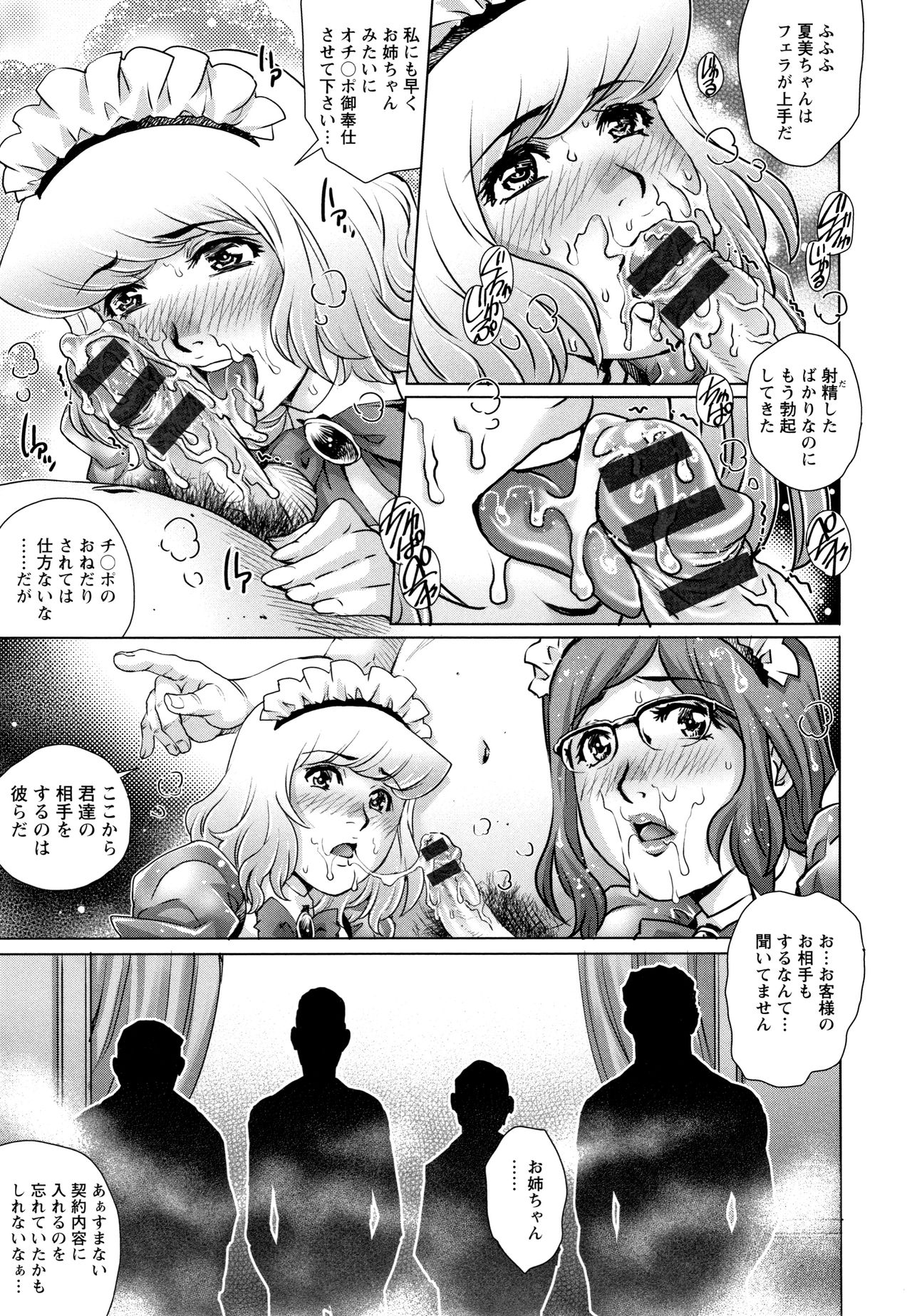 [Yanagawa Rio] Ochiopo Aikou Bijyo Club page 128 full