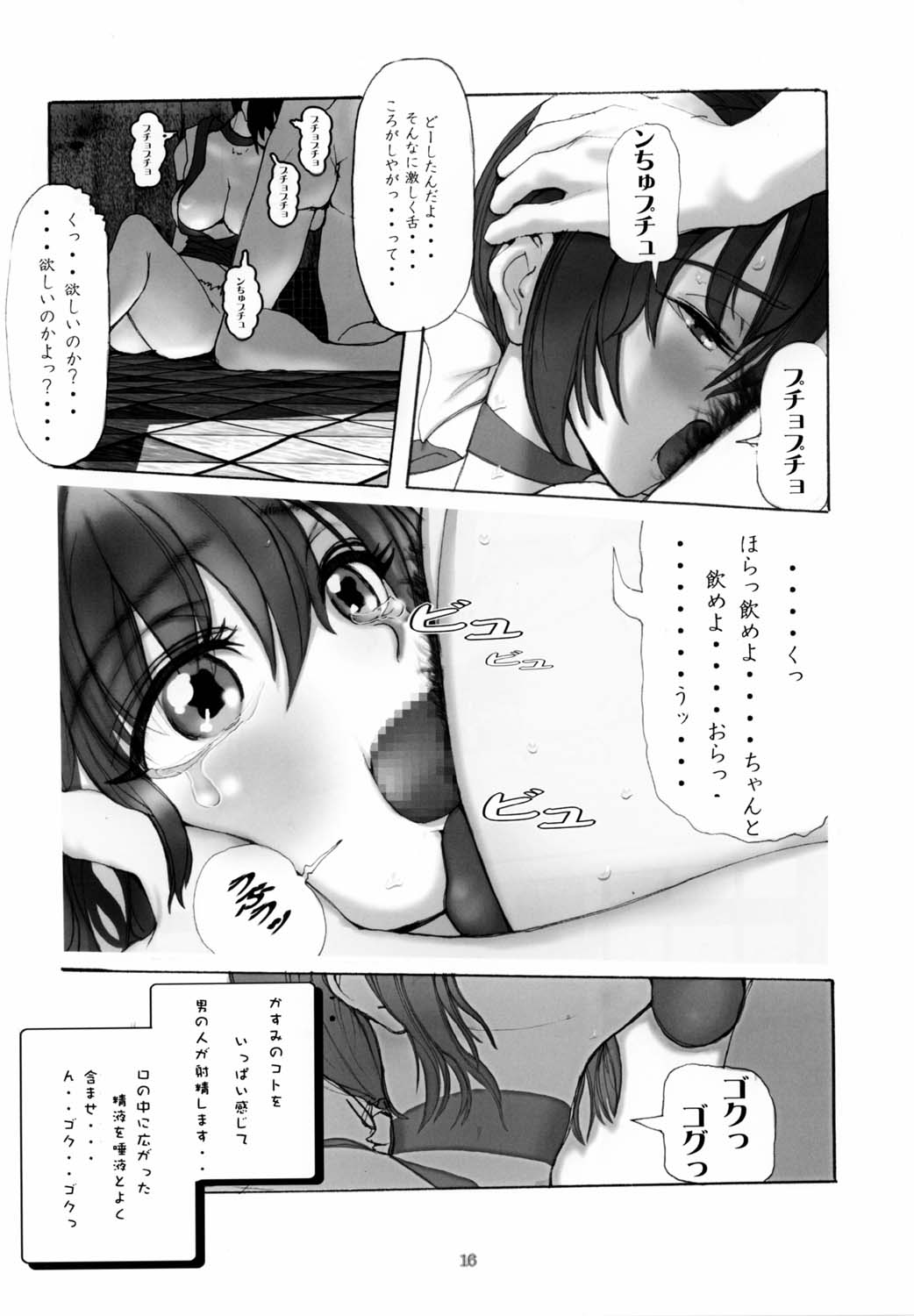 (C61) [RST Slave (Ebina Souichi)] Kasumi Hard Love 2 ver. 1 (Dead or Alive) page 16 full