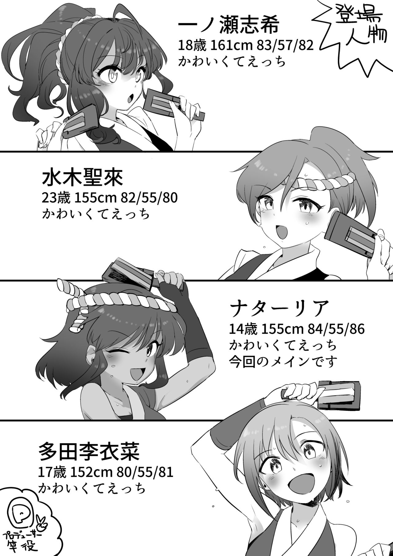 [Hongkong Hanten (Oniku)] 闇のアイプロ本 (THE IDOLM@STER CINDERELLA GIRLS) [Digital] page 2 full
