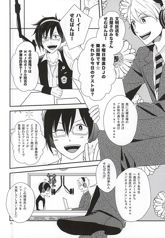 (MIRACLEFESTIV@L!!) [BABY★STAR (Asuka)] Junjou My Melody - You Can't Hurry Love (THE IDOLM@STER SideM) page 15 full