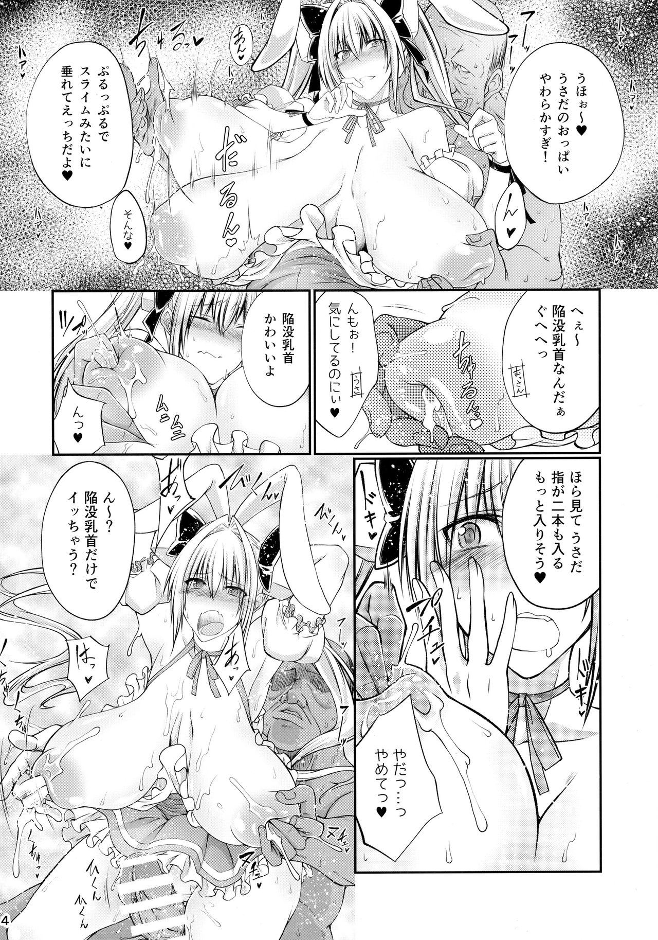 (C90) [Zensoku Rider (Tenzen Miyabi)] Usada Pakopako (Di Gi Charat) page 4 full