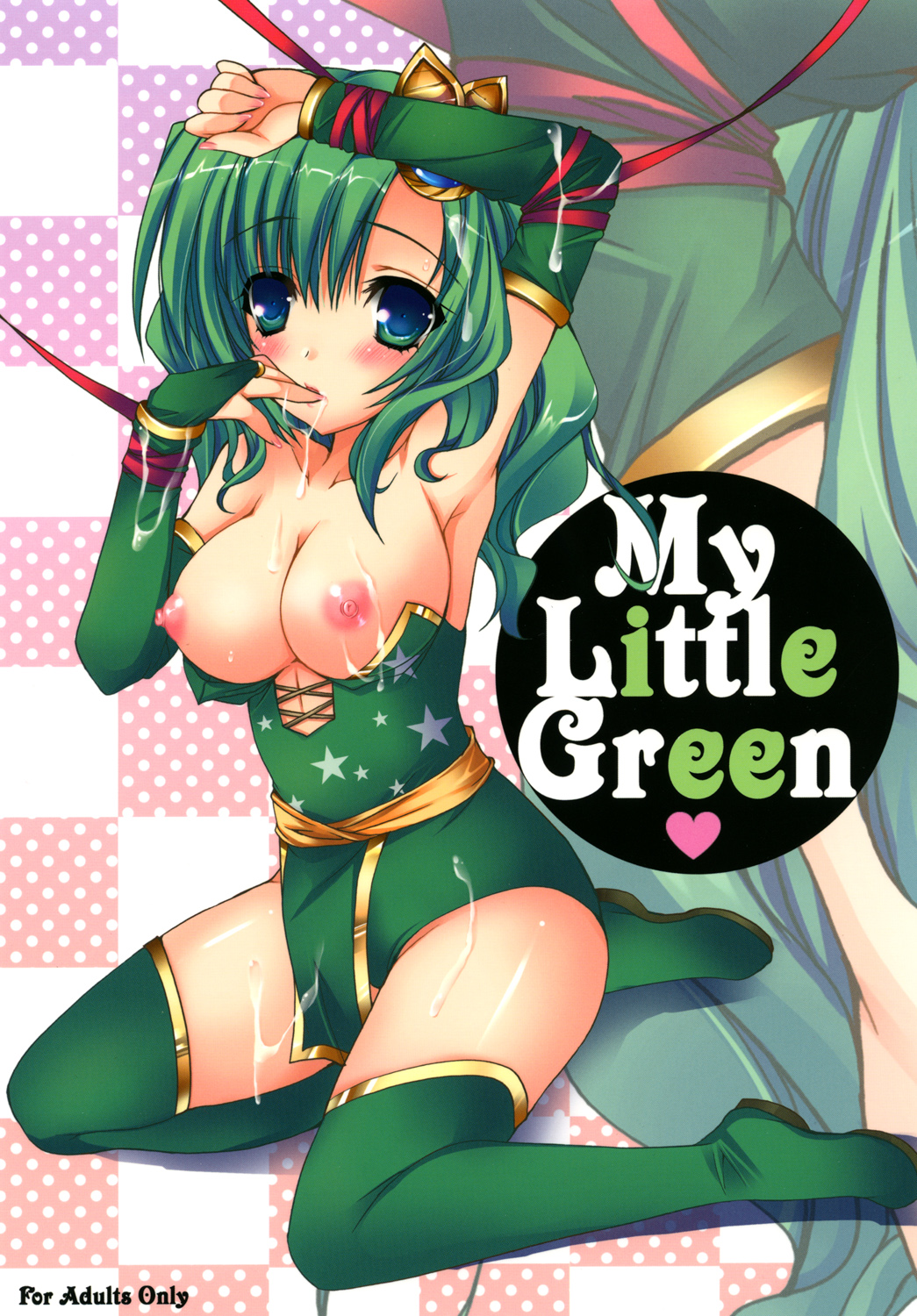 [Dennou Fuyu Mikan (Ueda Rieko)] My Little Green (Final Fantasy IV) [Digital] page 1 full