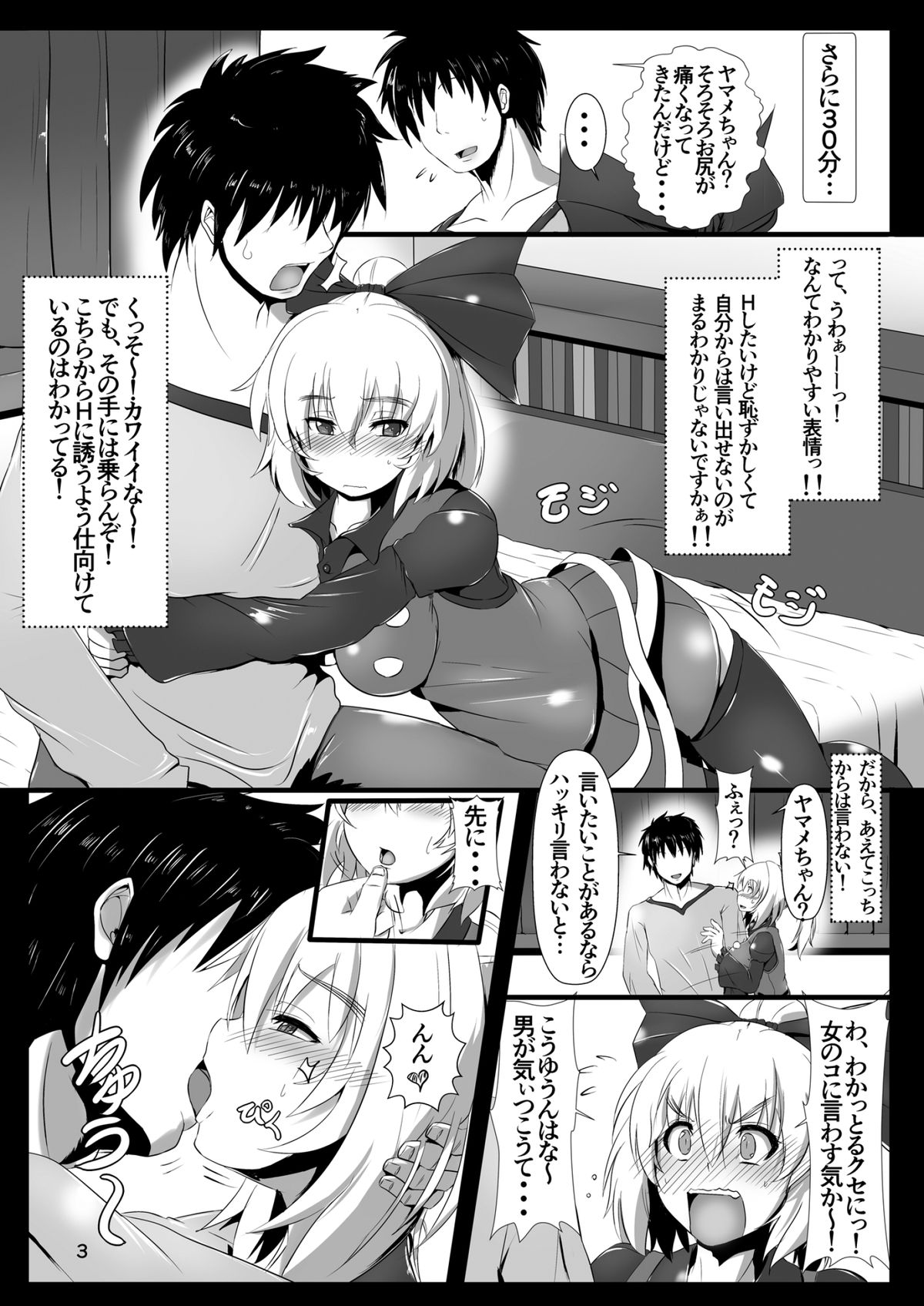 (Reitaisai 11) [Kumohatiya (Kumoemon)] Tsuchigumo Musume no Aishikata. (Touhou Project) page 5 full