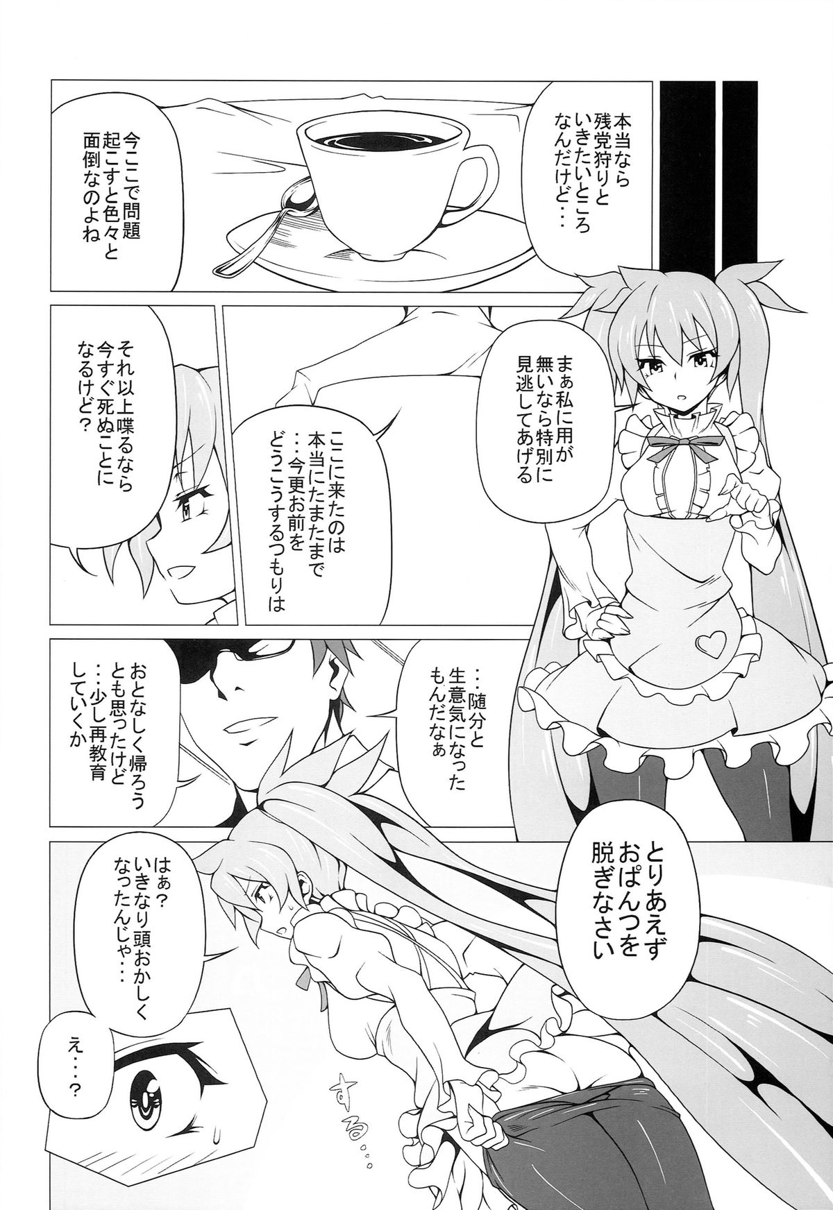 (C86) [Mushimusume Aikoukai (ASTROGUY2, Itto)] PRIDE BREAKER - Valkyrie Nyuujoku hen - (Arcana Heart) page 19 full