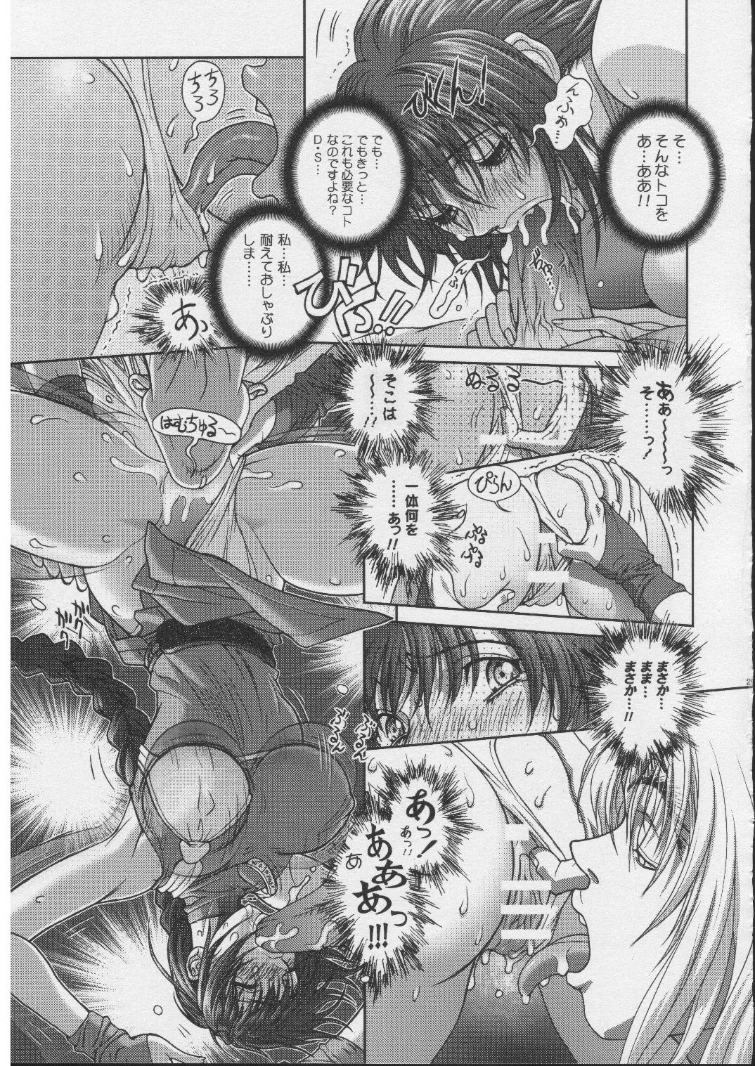 [STUDIO LOUD IN SCHOOL (Hagiwara Kazushi)] BASTARD!! - Ankoku no Hakaishin - Kanzenbsan 01 EXPANSION <Kakuchouban> Sheila Hime Oshaburi Chiryou (BASTARD!!) page 30 full