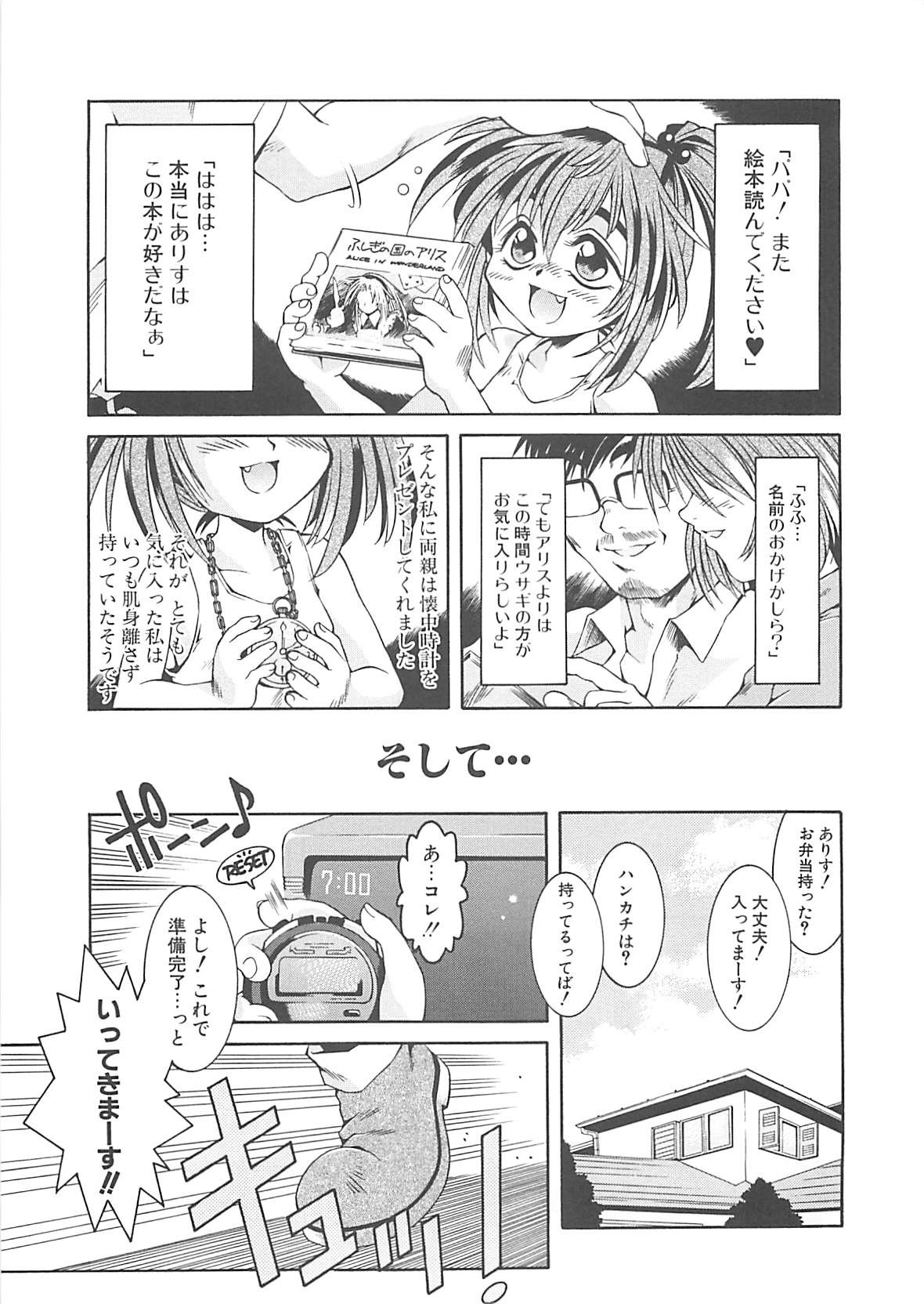 [Kamishima Tatsuya] Koakuma Shoujo page 21 full