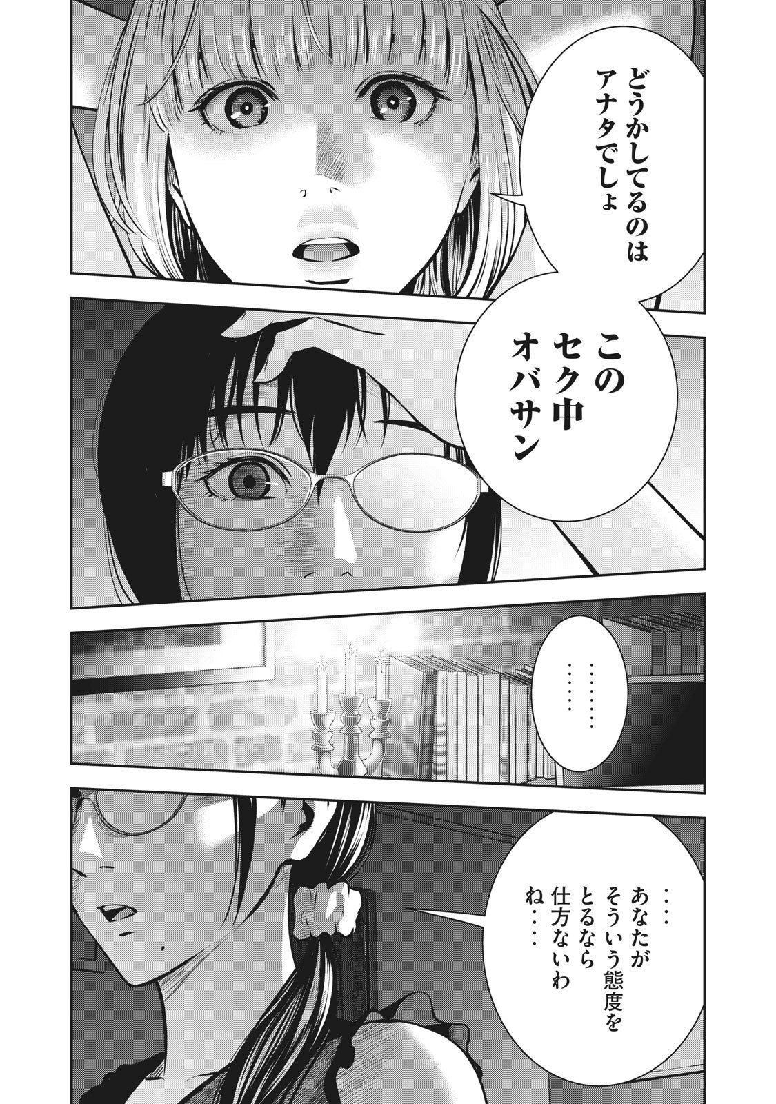 AKAI RINGO - RAW 6 Ch page 12 full