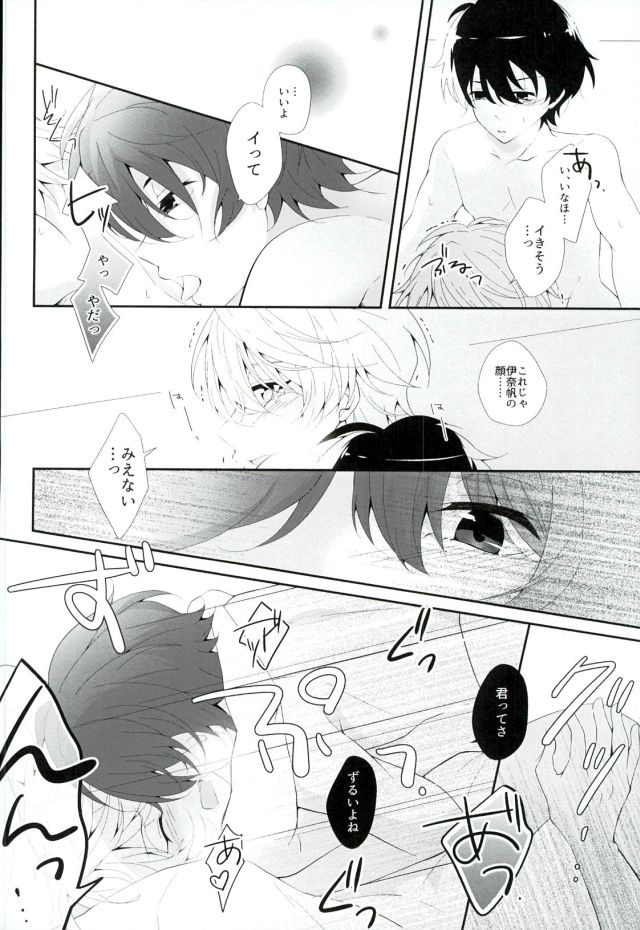 (HaruCC21) [TRICOLORE (Aki)] Hoshizora Sympathy (ALDNOAH.ZERO) page 29 full