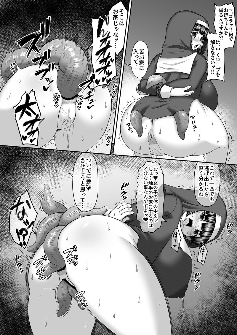 (Himadara) Ane De Shokushu No Hanshoku Shitsutsu Ketsu Ni Gohan Toka Itte Imo o Tsukkomu Manga page 3 full