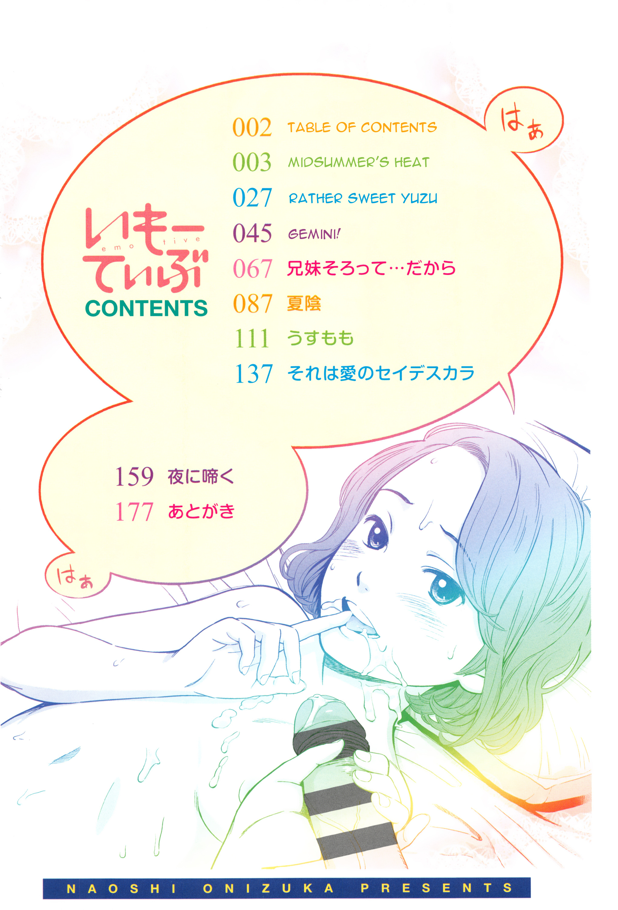 [Onizuka Naoshi] Emotive Ch. 1-3 [English] page 5 full