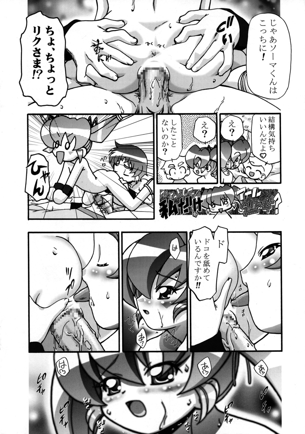 (C68) [Gambler Club (Kousaka Jun)] Nazuna-chan Daikatsuyaku!! (Onmyou Taisenki) page 16 full
