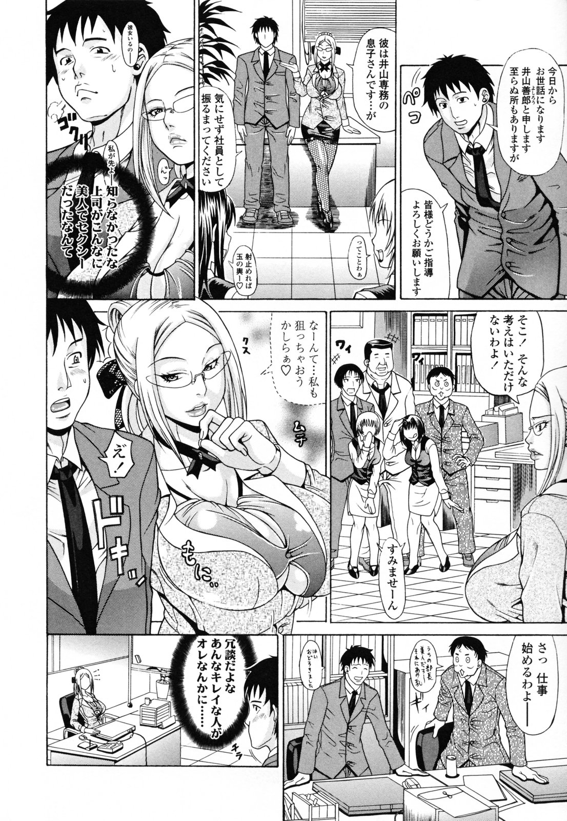 [Andou Hiroyuki] Oneppyu - Women Like DOPPYUN - Milk Sauce page 8 full