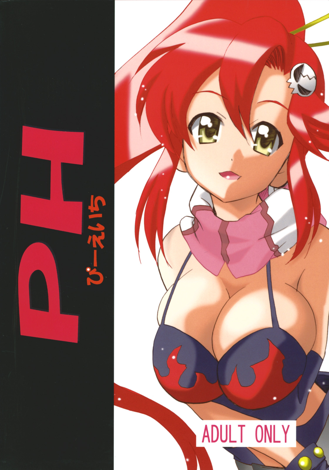 [PH (TAM)] Inen Toppa! Drill Club (Gurren Lagann) page 22 full