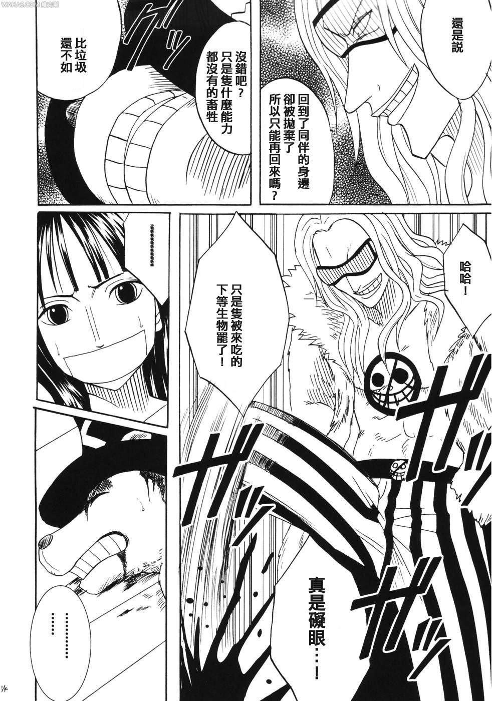 (C66) [Crimson Comics (Carmine)] Dancing Animation Run (One Piece) [Chinese] [木木] page 83 full