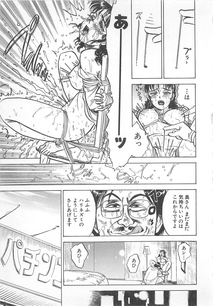 [Momoyama Jirou] Abunai Reiko Sensei 3 page 8 full