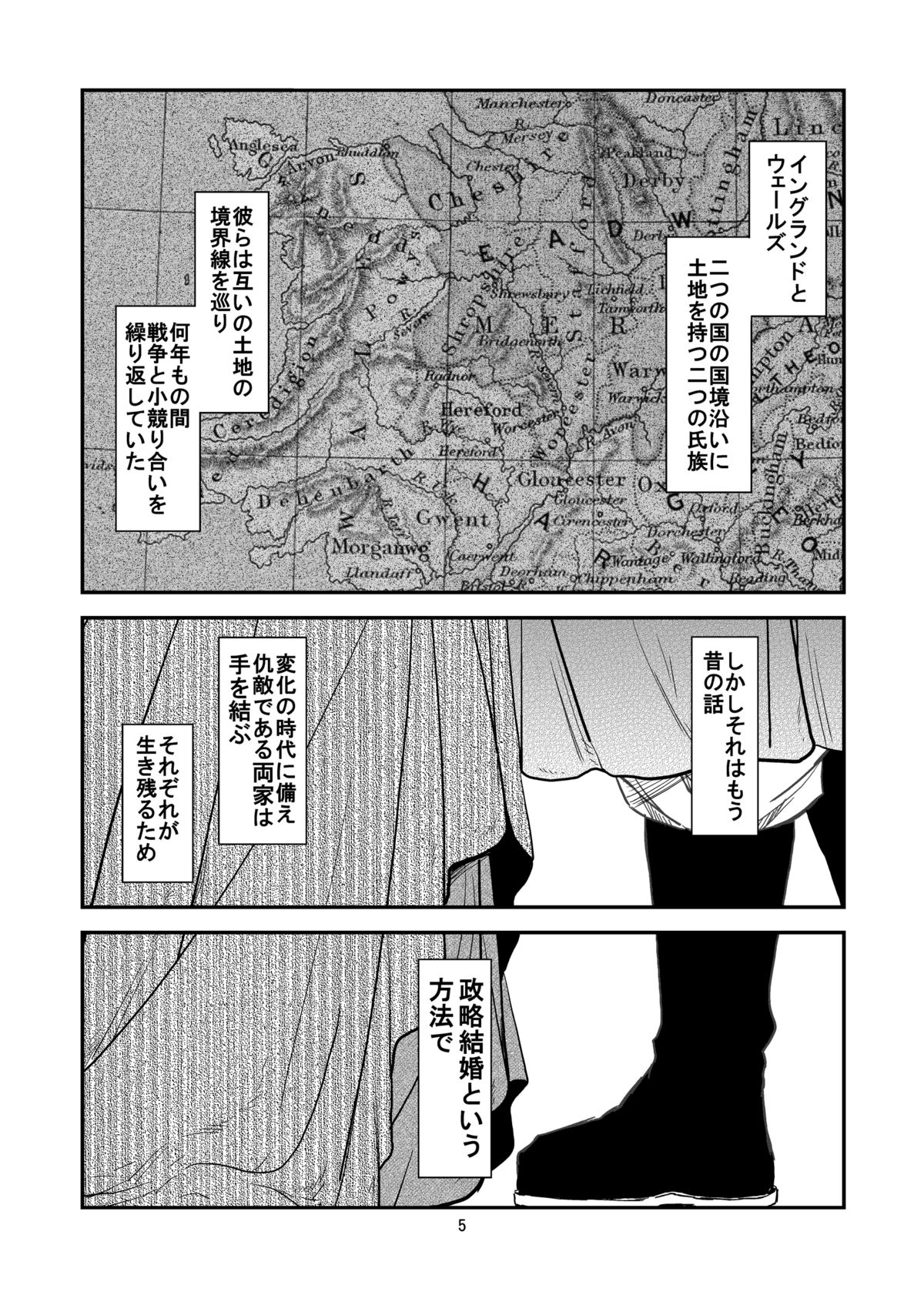 [Toko-ya (HEIZO, Kitoen)] Saint Foire Festival/eve Nest [Digital] page 6 full