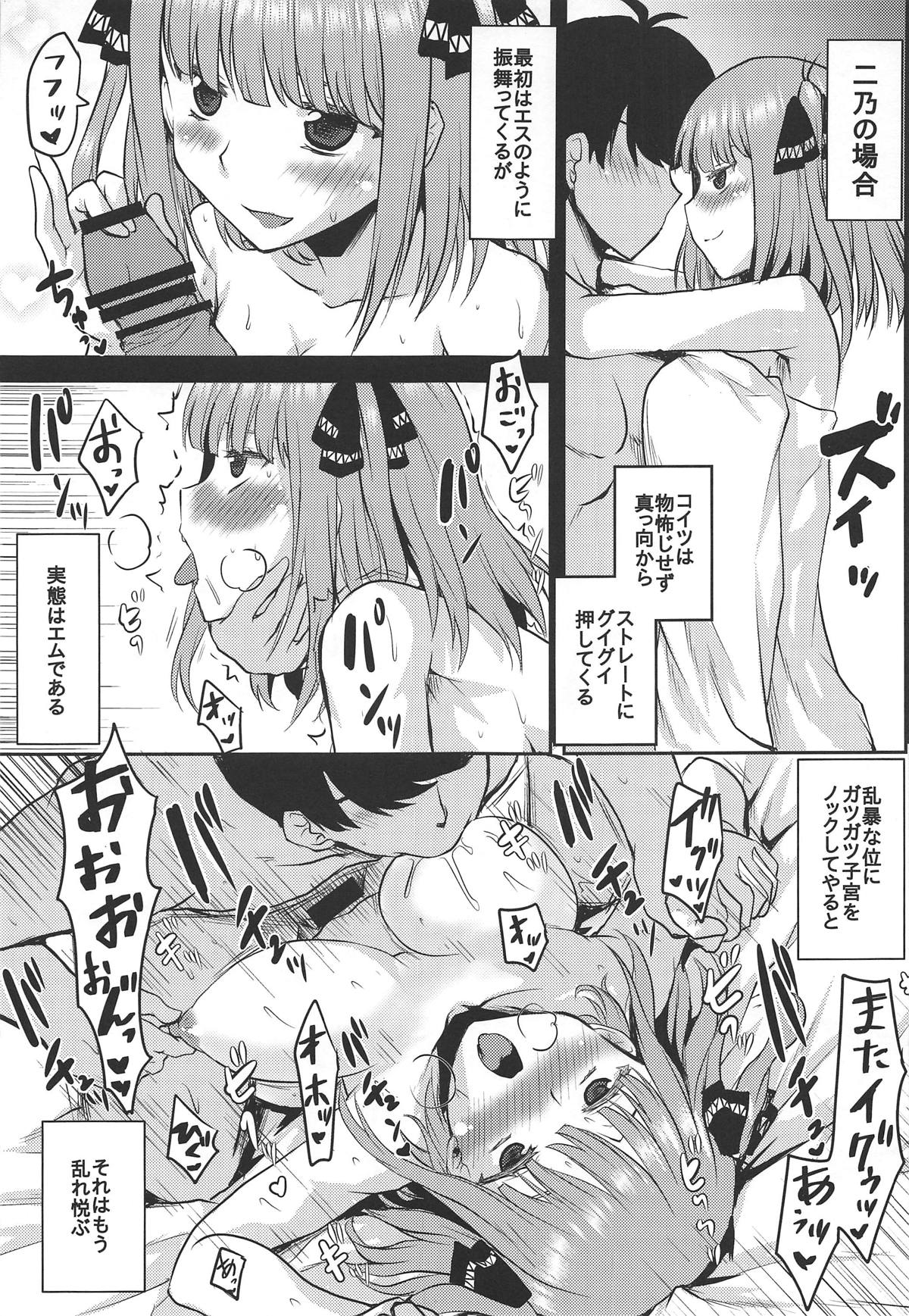 (COMIC1☆15) [Omodume (Kushikatsu Koumei)] Omodume BOX 46 (Gotoubun no Hanayome) page 14 full