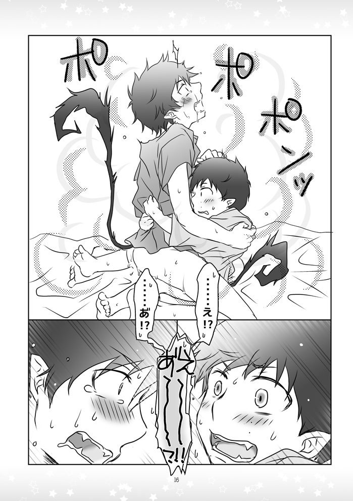 [Agurumin (izumi)] Kinjirareta Asobi (Ao no Exorcist) [Digital] page 15 full