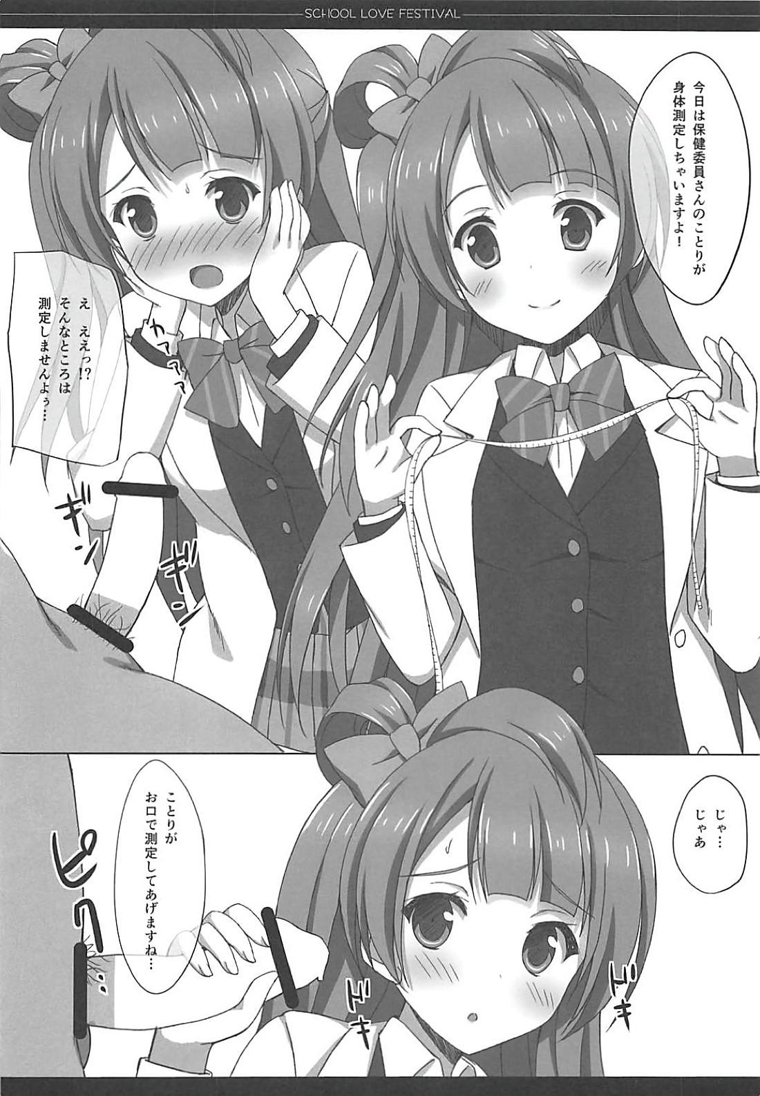 (C88) [4season (Saeki Nao)] Love Collection! 2015 4season Love Live! Soushuuhen (Love Live!) page 65 full