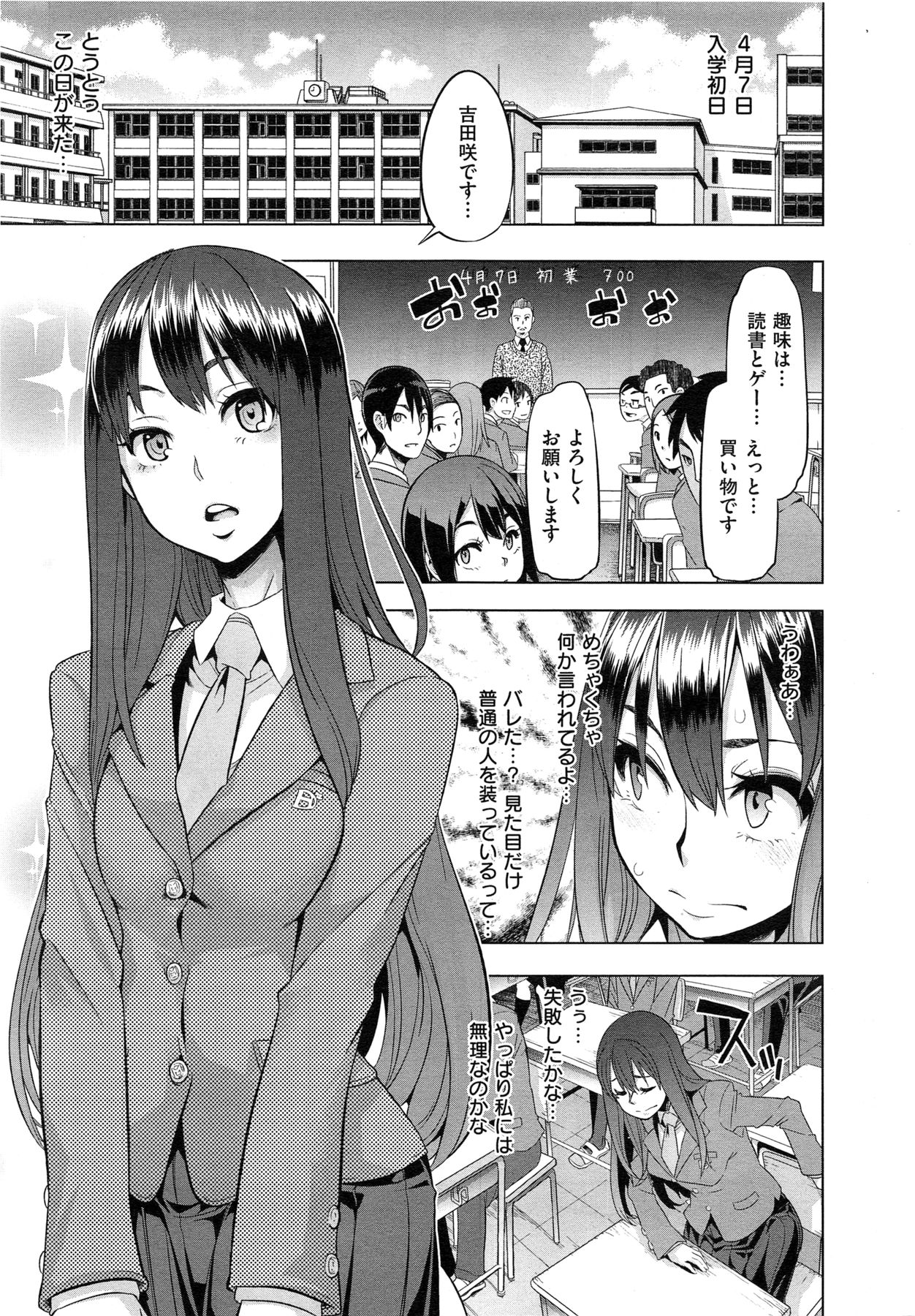 [ShindoL] Henshin -metamorphosis- Ch. 1-5 page 5 full