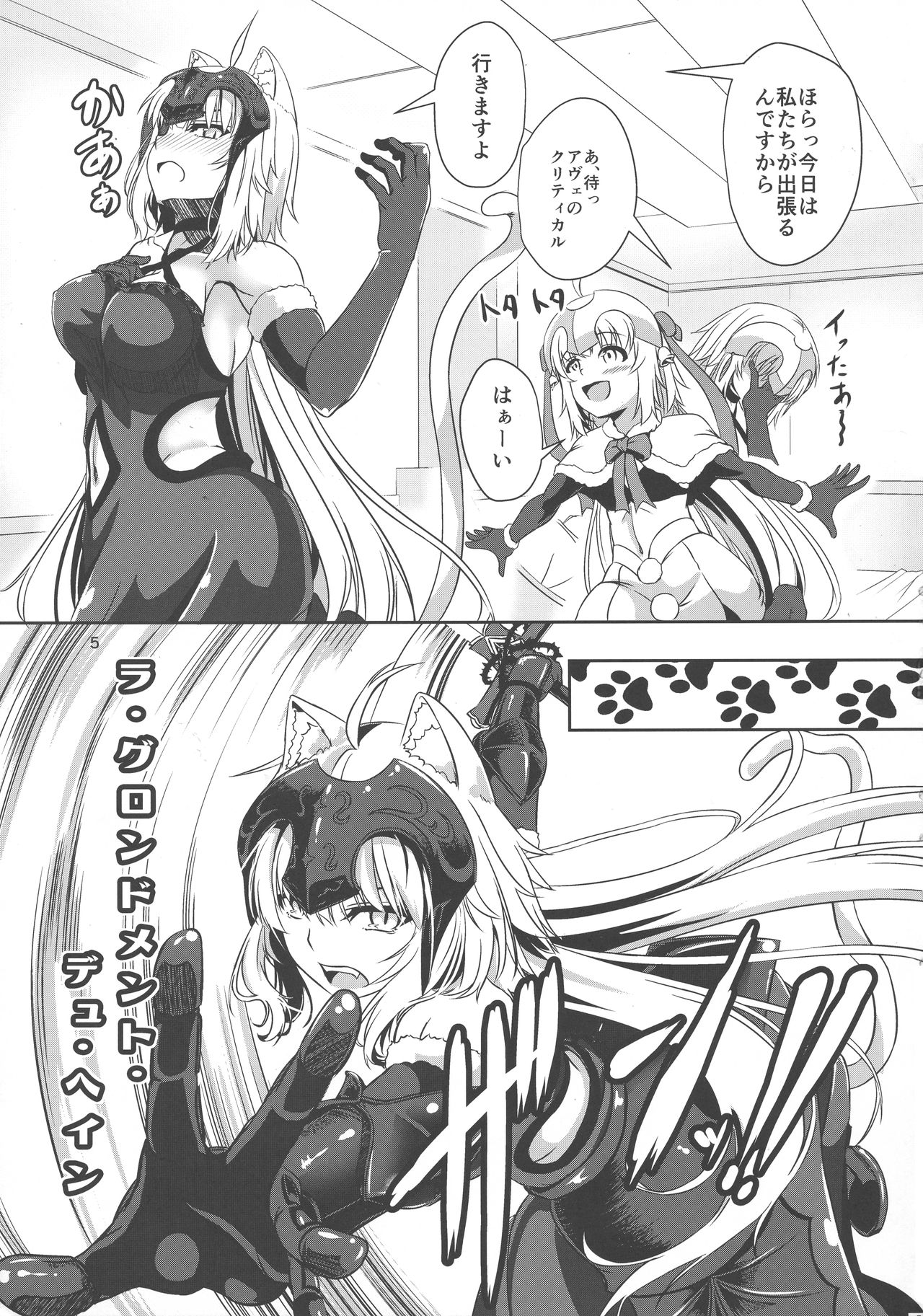 (C94) [Pandora Box (Hakomaru)] Nekomimi Jeanne Alter to Jeanne no Nyannyan Jouji (Fate/Grand Order) page 4 full