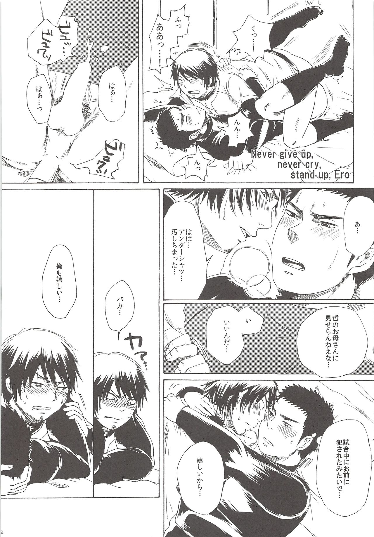 (Zettai Ace! 2) [Shirokuro Aniki (Sanden)] Perfect ERO (Daiya no Ace) page 31 full