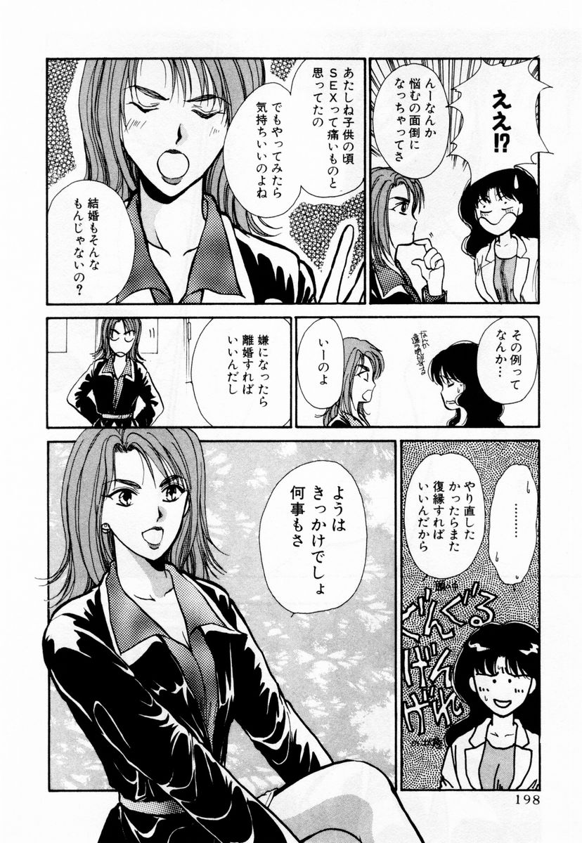 [Kawamoto Takahiro] Ideal Vol. 1 page 199 full