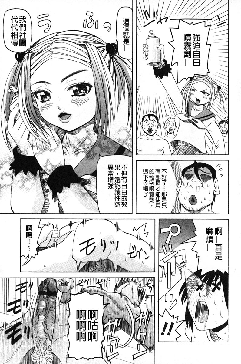 [Youma Kachie] Choukyou Ryoujoku Kyoushitsu [Chinese] page 96 full