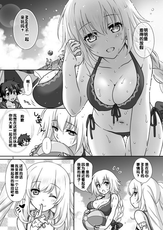 [Marimo-ya (Mori Marimo)] Jeanne & Marie Mizugi de Gohoushi (Fate/Grand Order) [Chinese] [寂月汉化组] [Digital] page 5 full