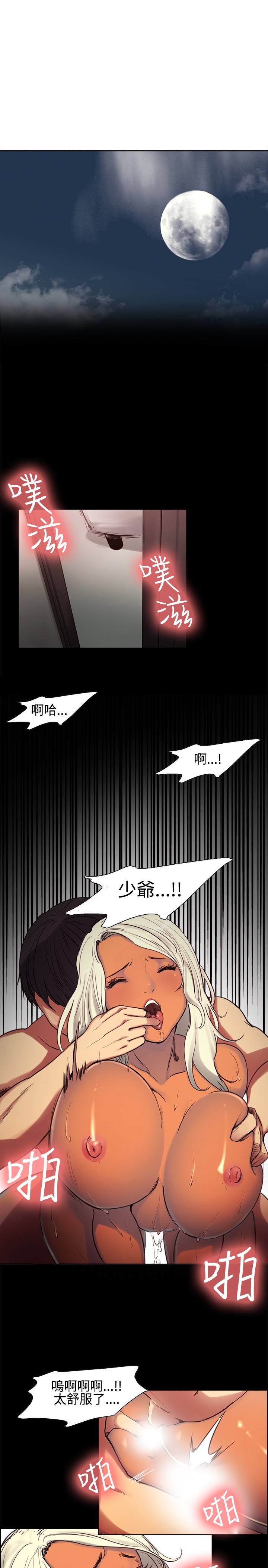 Domesticate the Housekeeper 调教家政妇 ch.1-10 (chinese) page 16 full