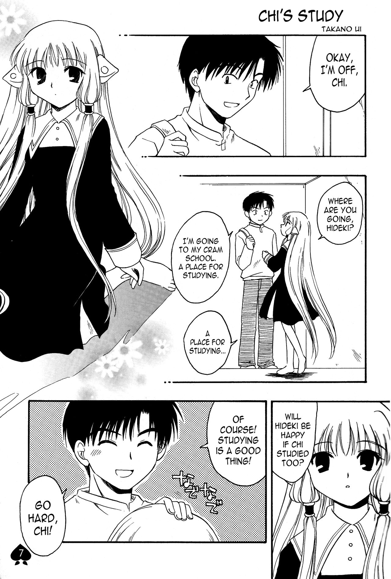 (CR30) [Kyojaku Taishitsu, Puru Puru Hiyochan (Takano Ui, Kuwahara Hihihi)] PEACH (Chobits) [English] [N04h] page 6 full