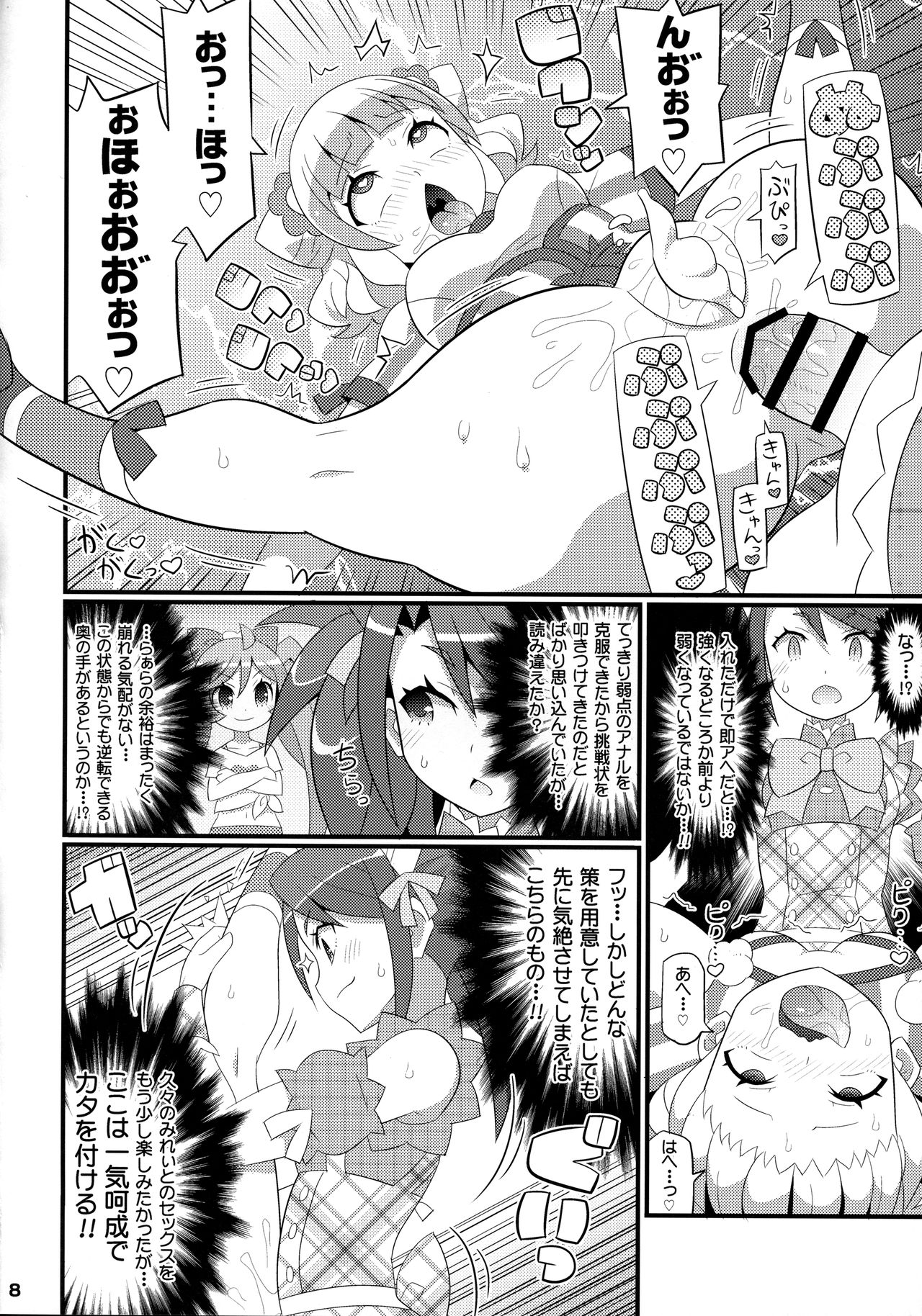 (C91) [Etoile Zamurai (Yuuno)] Suki Suki Mirei-chan 4th LIVE (PriPara) page 9 full